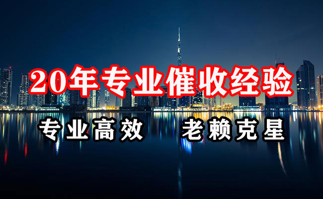 海南州清账公司